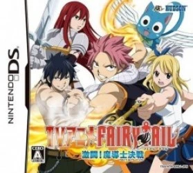 TV Anime – Fairy Tail Gekitou! Madoushi Kessen Rom